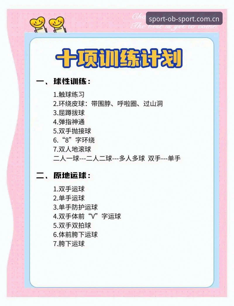 ob体育安卓版实用指南：从安装到赛事追踪的必备知识