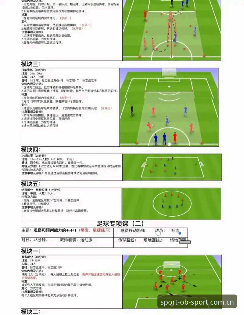 ob体育操作指南最新动态：从入门到精通的完整路径解析